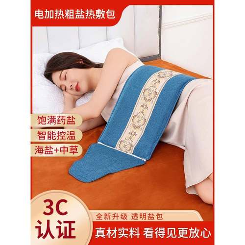 俞兆林加热盐袋粗盐电海盐热敷包暖无品牌/神器家用艾热敷腰带宫
