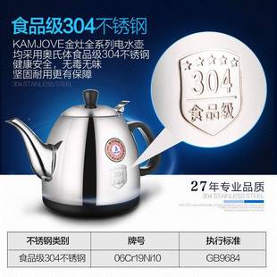 金T 22a灶自动上水断电长嘴电不热壶3T22a04水锈钢快速烧水壶家用