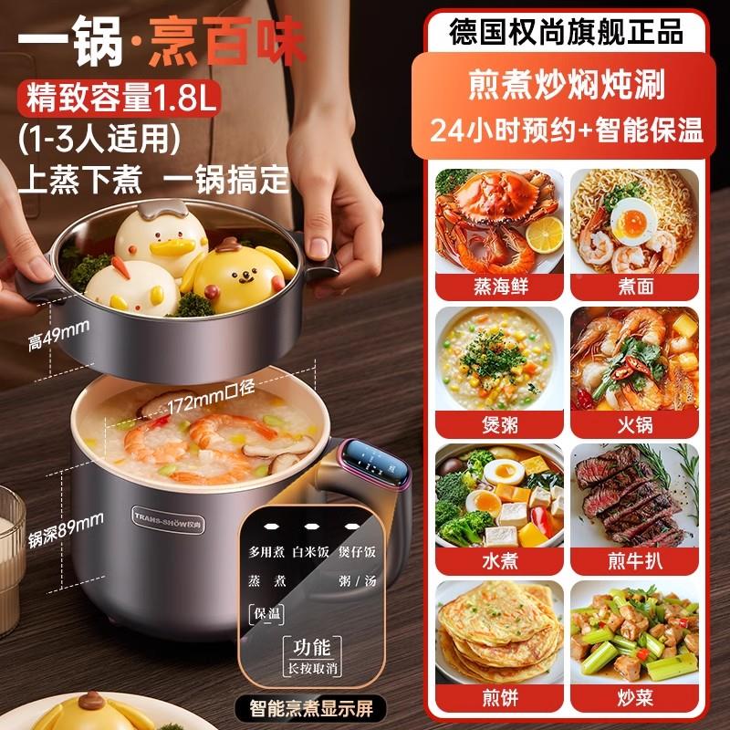 德】快锅小WD-9915B型多功能宿舍一人用【火锅家用食一体迷你泡煮