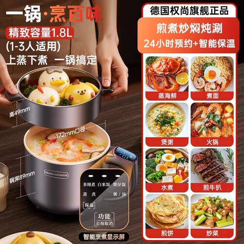 德】快锅小WD-9915B型多功能宿舍一人用【火锅家用食一体迷你泡煮