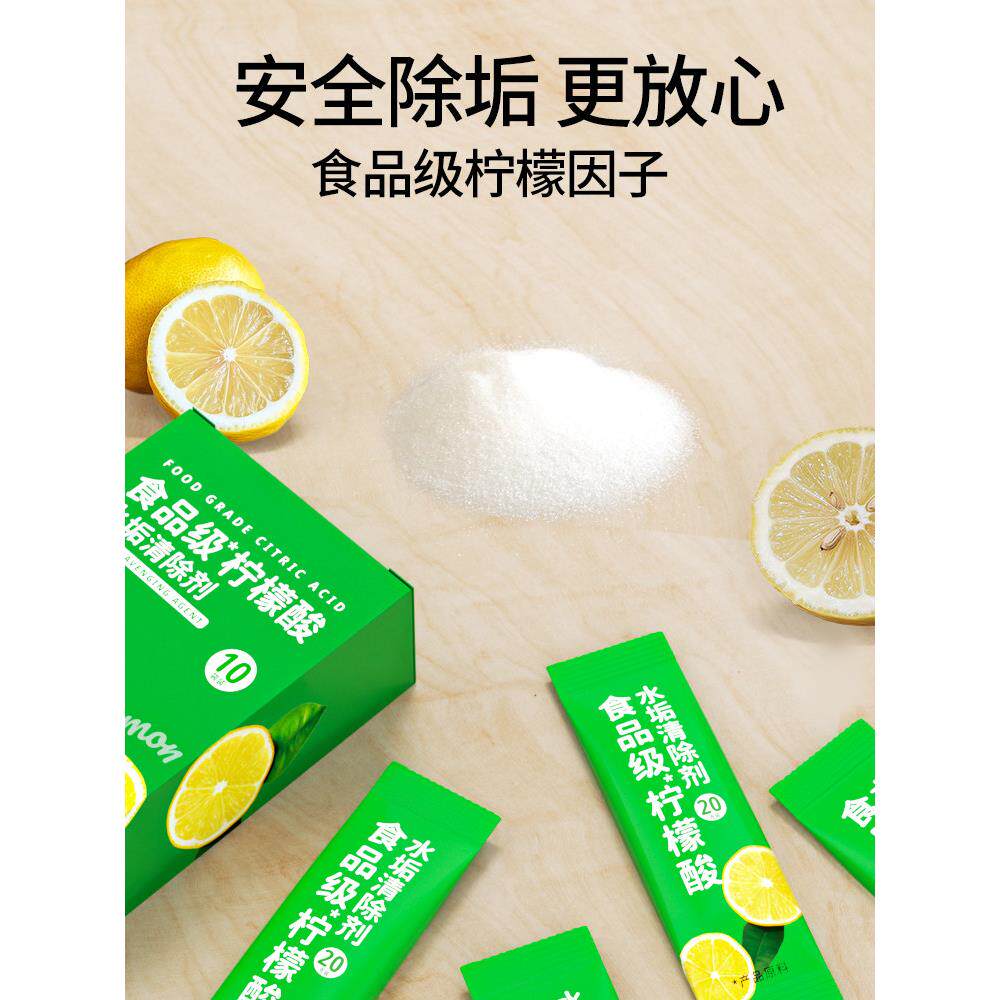 柠兰家婴幼儿电檬酸除恒垢剂食品级家用温热烧RCV水壶去除水垢清