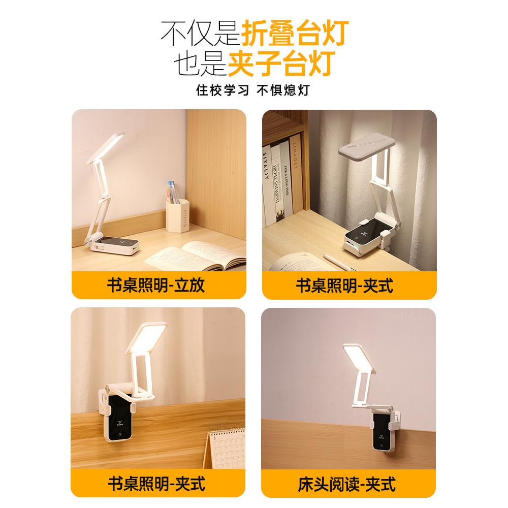 专42雅格折叠台灯护学生用高中生寝室学生宿舍夹式充电超长续大眼
