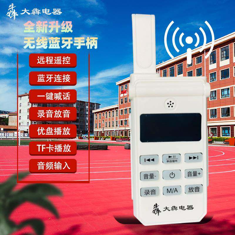 无线声 远程遥控车顶摊宣线传喇叭车载扬扩音喊话器摆叫卖音响LYE