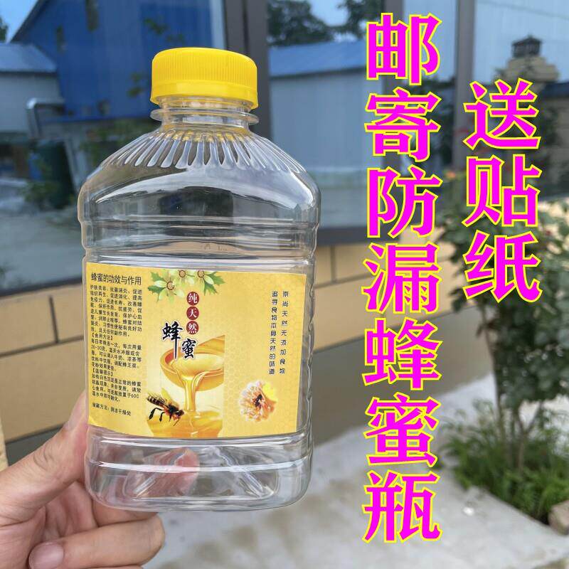 1斤2斤SKR蜂蜜专蜂用瓶密封罐瓶食品级挤压瓶寄防漏蜜一次邮性分