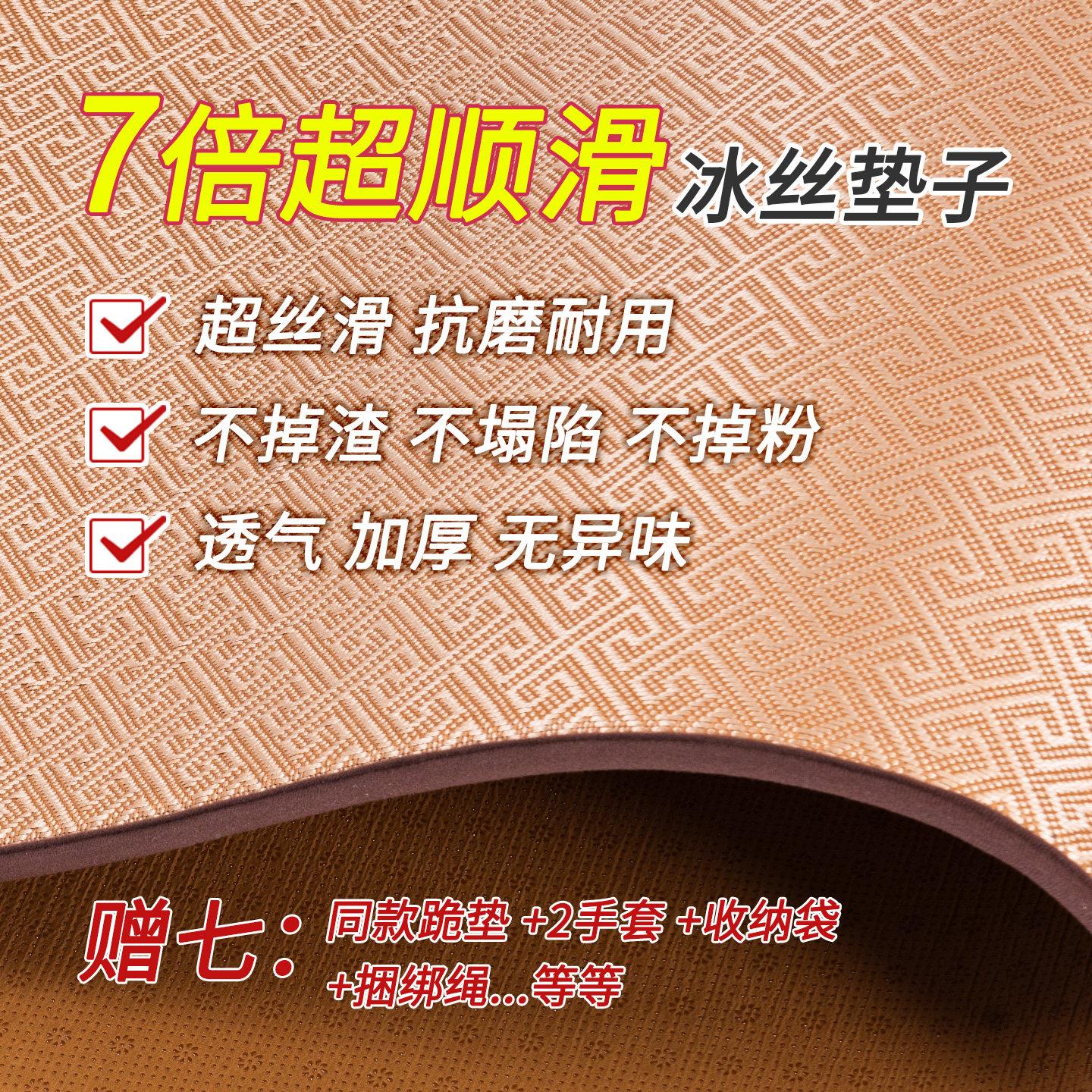 藤席四季拜垫大垫子BYT运动用垫滑超顺滑跪垫家用加厚耐专用防坐