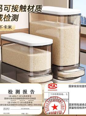 家米桶FXMT-ZJT2025新款防虫密防潮用存封米缸大米储容器米箱米粮