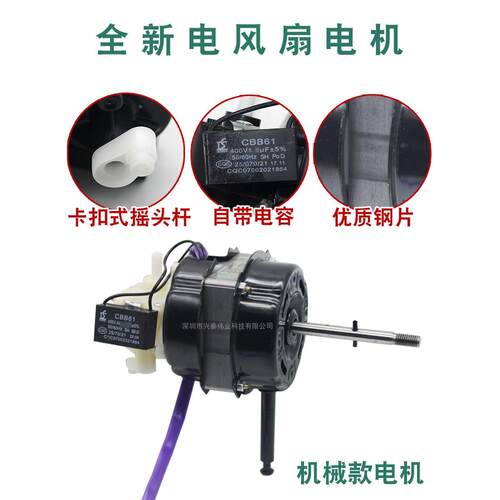风扇铜纯机18寸落地扇台扇纯铜线电圈马达风扇电机机头工业扇壁扇