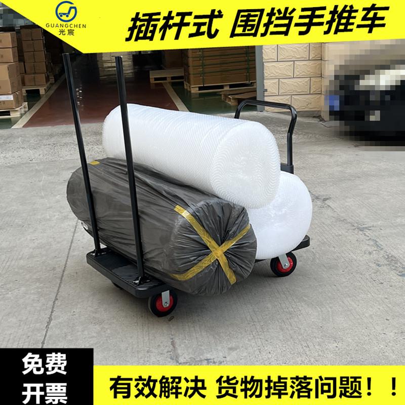 插杆车挡板式手推车塑料平搬板推拖车四轮拉布拉货运推车围挡小车