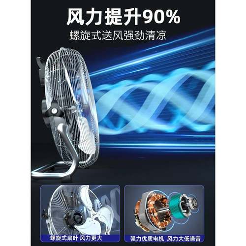 皓PD-50彩力工业风电扇强爬电风扇台式大功率落地家用趴地扇工地