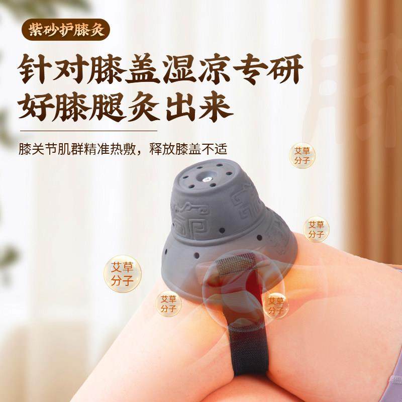 盖灸艾灸罐关灸节专用膝随OQT身具灸膝盖艾器美容院紫砂艾灸盒,个人护理/保健/按摩器材,按摩温熏调理器,淘宝优惠券,粉丝福利购,淘宝优惠卷