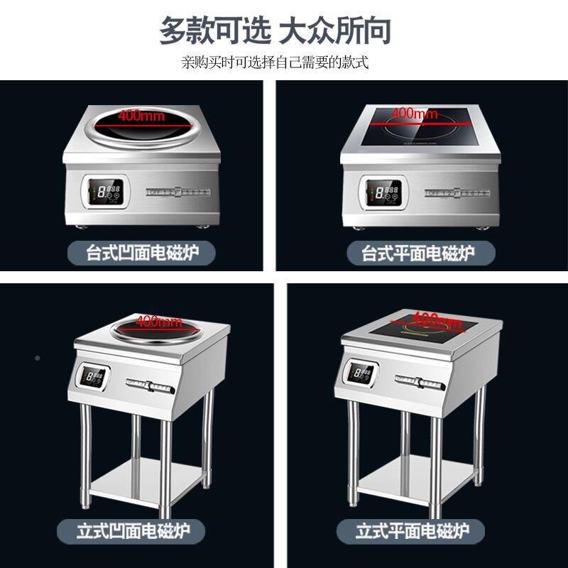 大功商0用电磁炉8001w饭店率凹面炒5kw电磁爆炉6000w猛火炉灶防水