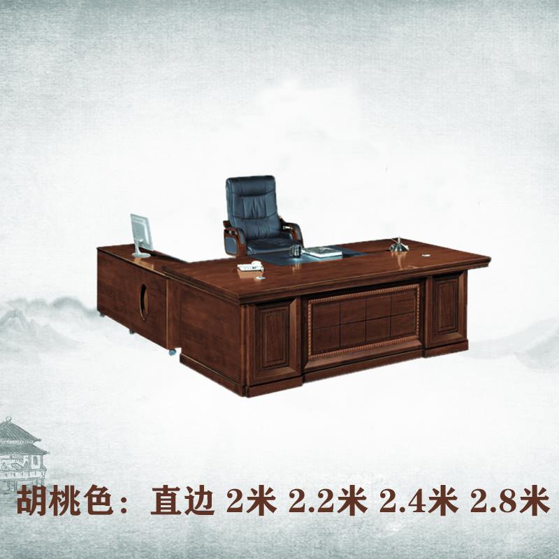 裁办家具实木皮老板桌总桌大班台主管桌新公中式经理桌办公椅组合