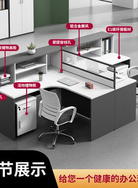 职员办公风椅组合四人位简现代桌职约员组合屏卡座办公VBK室桌员
