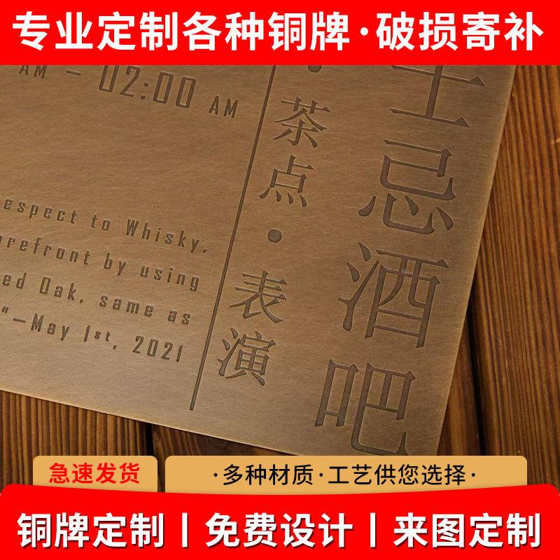 创铜意铜牌订制标户牌外铜牌简介牌金属牌 不锈钢镀铜蚀刻 纯标牌