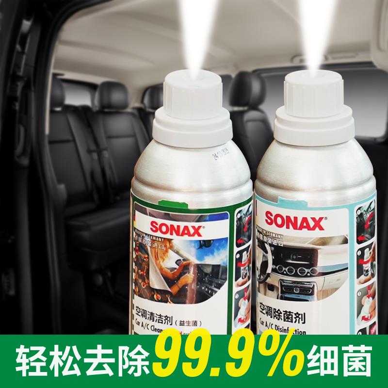 ona德国进口汽车空323 100-调除菌清洁剂内除x异味除s车臭剂空调