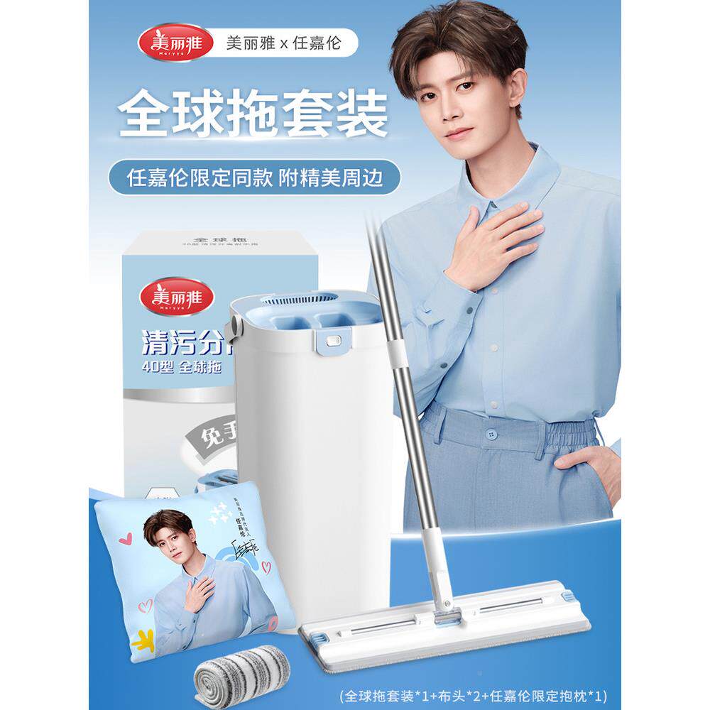 【离任嘉伦限定同】净美丽雅款平板拖把一拖家用清污分Maryya\/地