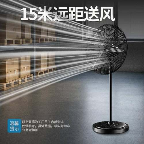 工风业头风扇强力电风扇大力落地扇大摇功率壁挂式工厂牛FS75A 29