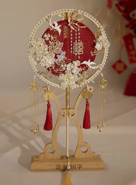 新娘团出QSW扇嫁新中秀式喜扇结婚手工材料包禾扇成人品送新礼物