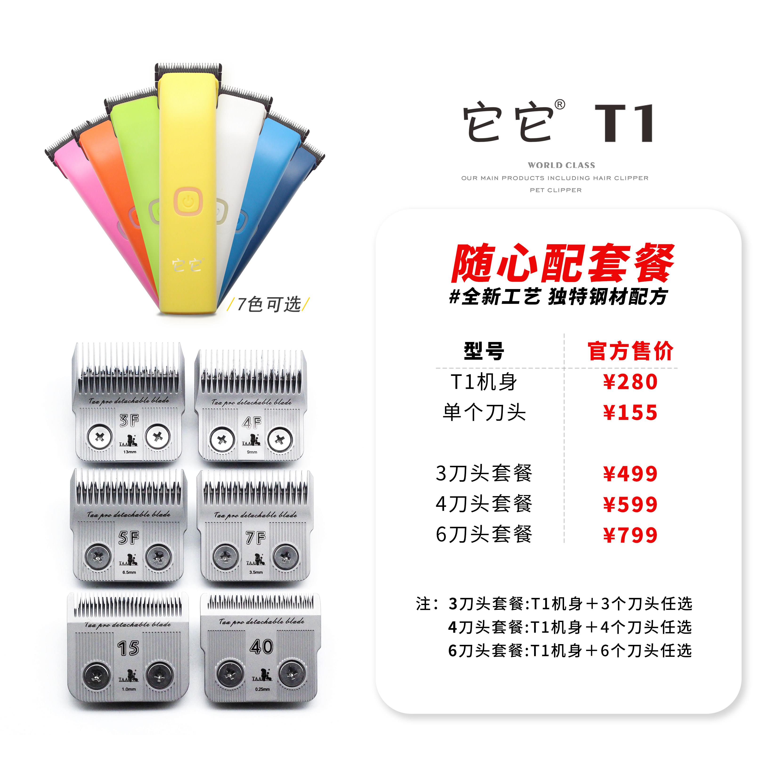 T器A它它充电式T1宠专业电推剪狗A狗大功率剃毛猫物咪泰迪金毛大