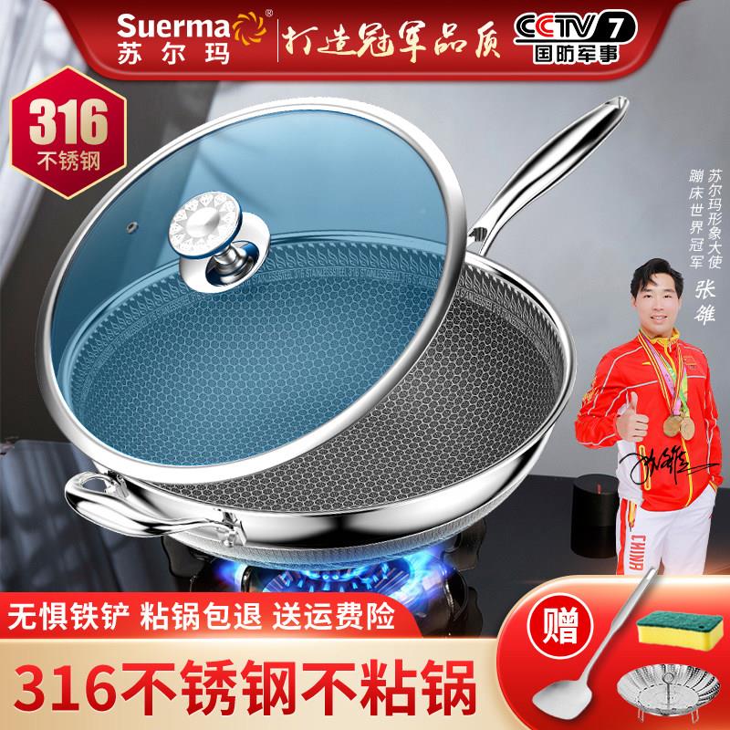 3沾1炉6不锈钢锅不锅无涂层食品级家用炒锅炒电磁燃气用