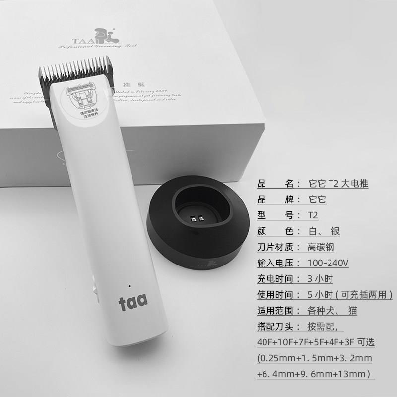 TAA2宠物专T业推剪狗狗大功率剃毛器大剪电升级款泰迪充电式电金