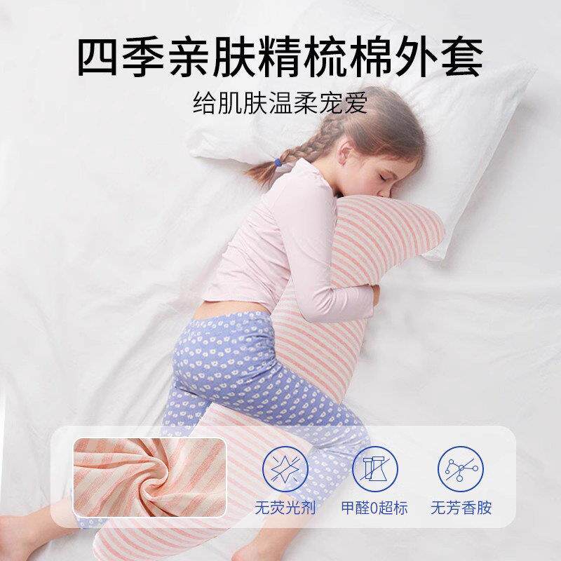 生泰国天然乳胶长觉条海马型抱枕童女生睡JZ-XXS80专用男床上侧睡