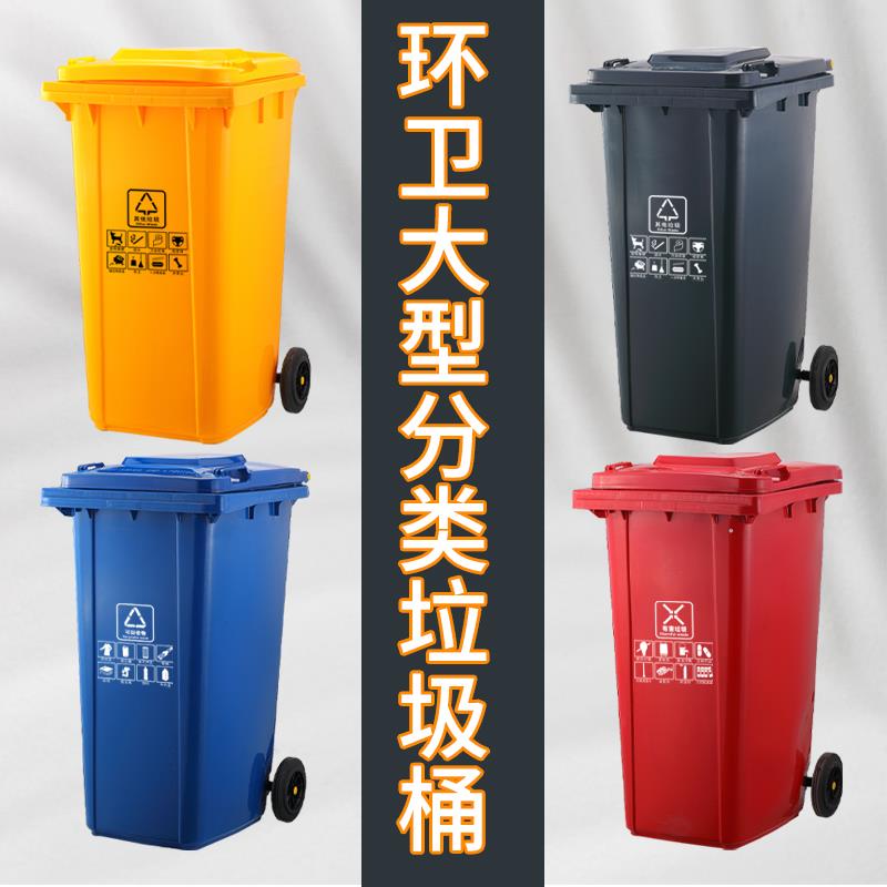 浙江户外带轮OXS分大号垃圾10类L012桶0升有害易腐其他多场地适用