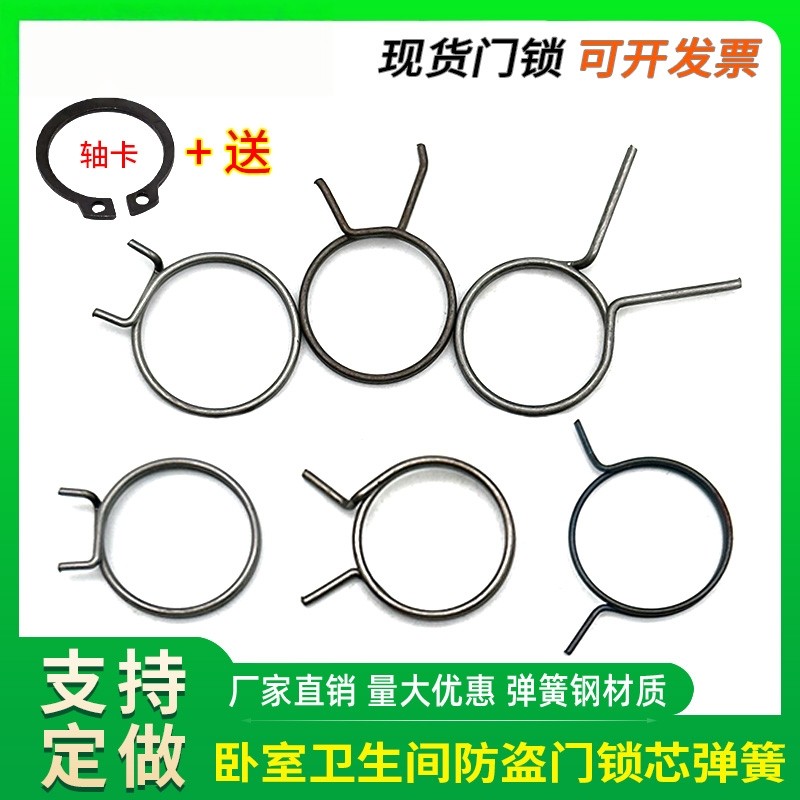 门把手弹簧门锁弹簧回位卫生间防盗执拉门内锁芯双快扭簧圆配件黄