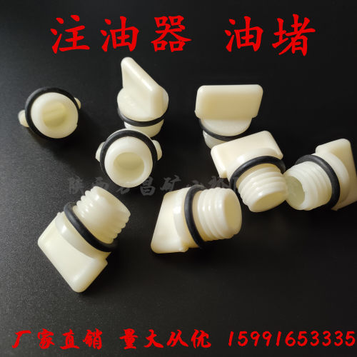 注油器油堵 油盖YO18YO20YT24YT28凿岩机油壶钻机油壳风镐油壶