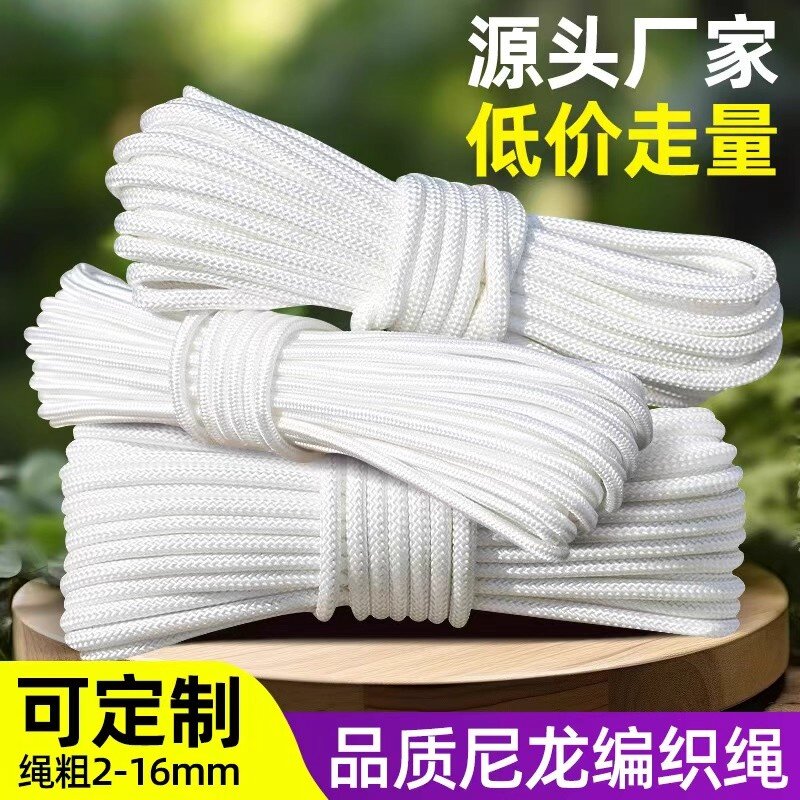 绳子尼龙绳篷布绳大棚绳捆绑绳晒被窗帘拉绳晾衣绳栓牛耐磨货车绳