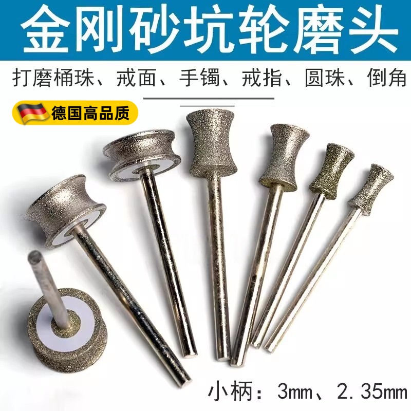 坑轮磨头戒指打磨工具金属玻璃倒角神器凹型磨边钻头瓷砖圆弧砂轮