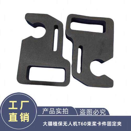 无人机配件T60桨叶固定夹泡沫束桨卡件/束桨带000098