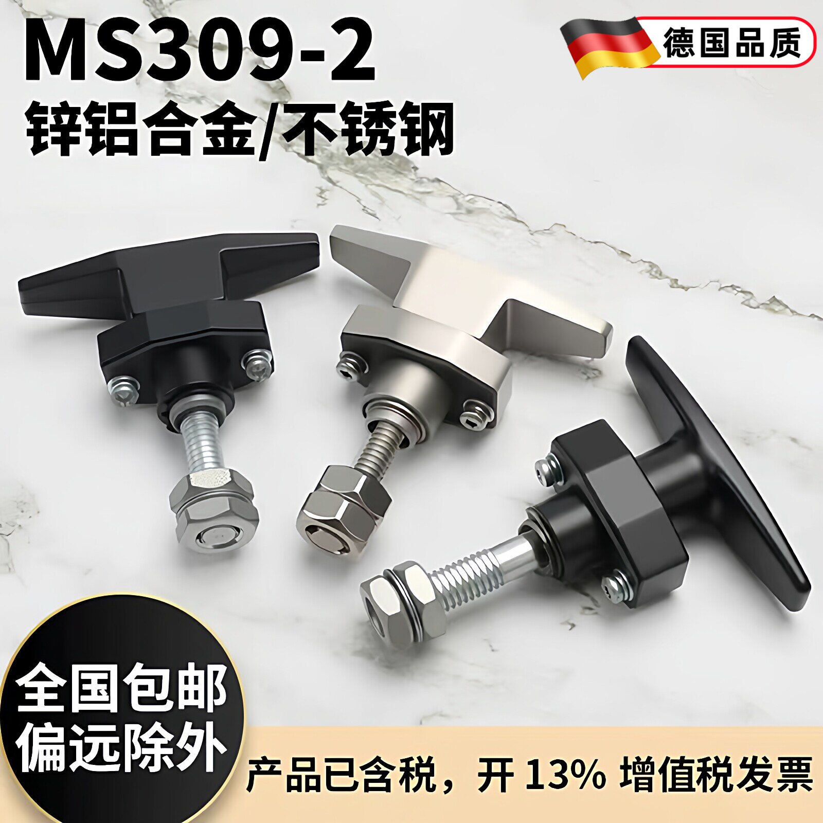 MS309-2把手锁机箱防震T型锁压缩拉紧一字锁配电箱电柜门锁转舌锁