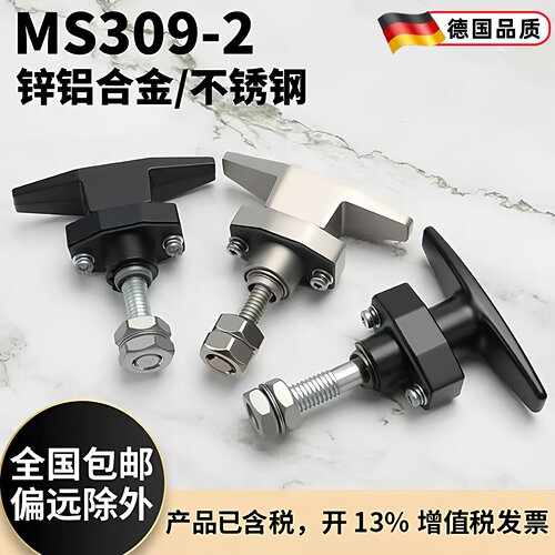 MS309-2把手锁机箱防震T型锁压缩拉紧一字锁配电箱电柜门锁转舌锁