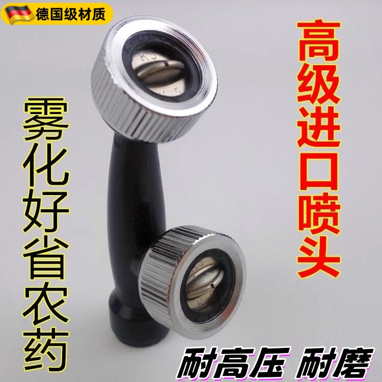 喷雾器喷头扇形双头双孔喷雾头打药机细雾喷头农用雾化喷头