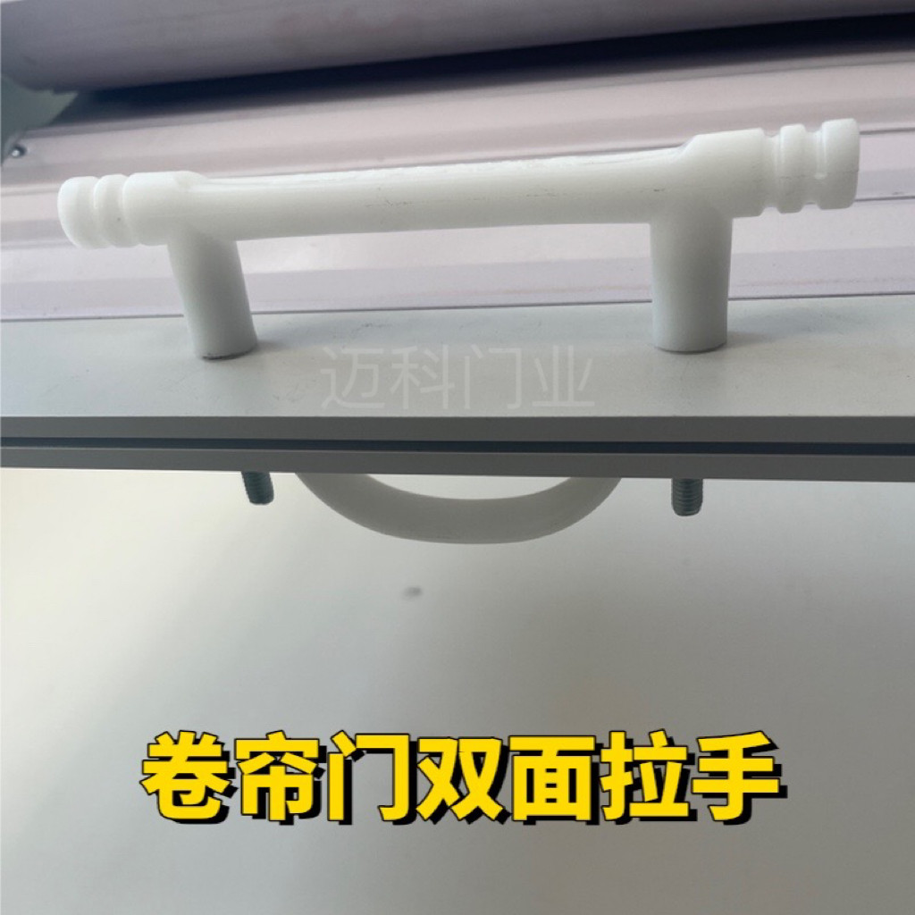 卷帘门拉手配件卷闸门内外把手限位轮定位轴承轮车库门通用把手