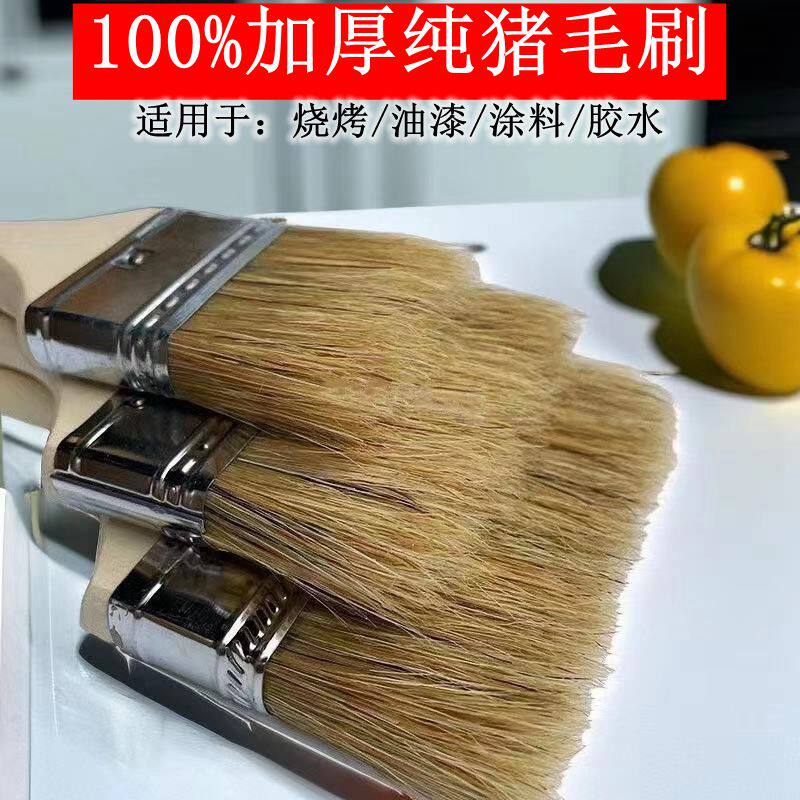 纯猪毛刷子烧烤刷子耐高温猪毛刷油漆刷子猪鬃毛刷棕毛刷不掉毛刷