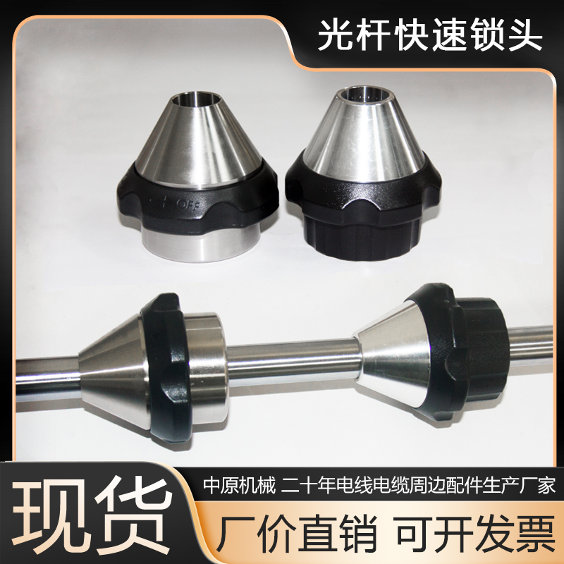 SL不锈钢芯轴锁头锥形顶头SS光杆快速自动卡位夹头光轴锁紧器顶锥