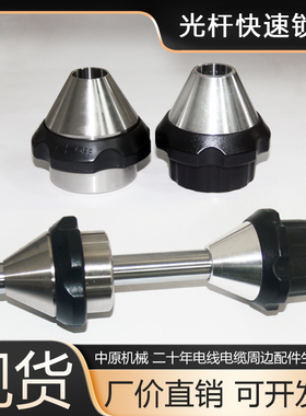 SL不锈钢芯轴锁头锥形顶头SS光杆快速自动卡位夹头光轴锁紧器顶锥