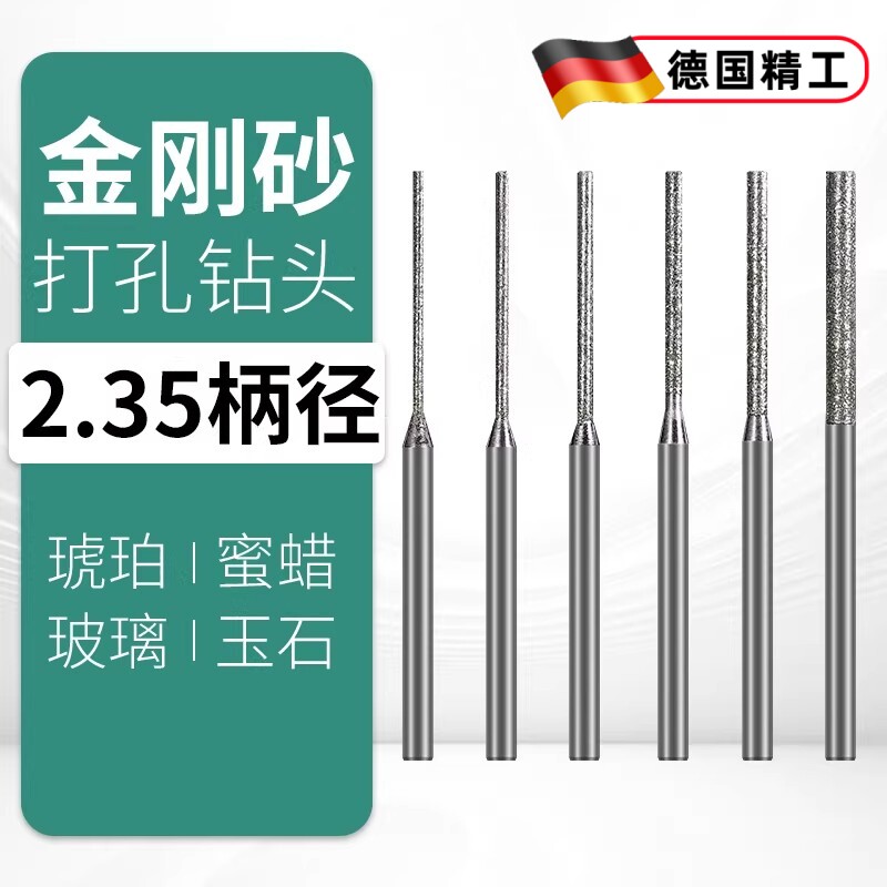 金刚砂打孔专用钻头加长钻孔扩孔金刚石磨针玉石翡翠玛瑙石头雕刻