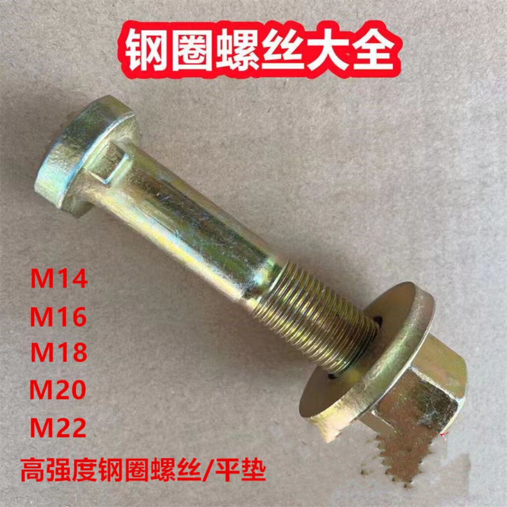 适用多种拖拉机后轮毂钢圈轮胎钢板副板螺丝配件