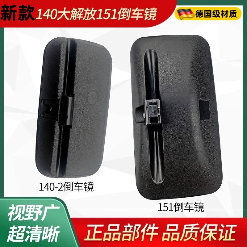 适用于农用车反光镜140-2倒车镜151后视镜超清四不像倒车镜