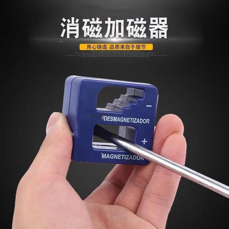 螺丝刀强力加磁器批头增磁消磁器大号蓝色加磁器快速充磁1秒加磁