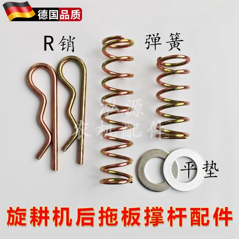 农用拖拉机中大型旋耕机配件大全后拖板撑杆弹簧加粗专用压板弹簧