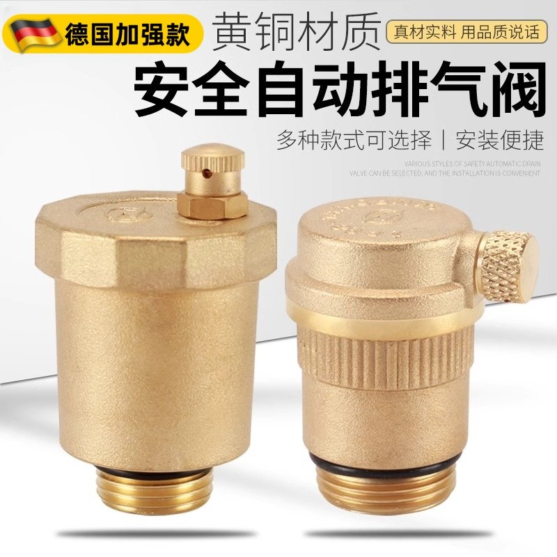 黄铜自动排气阀dn15 20 25自来水暖气阀4分6分1寸立式地暖放气阀