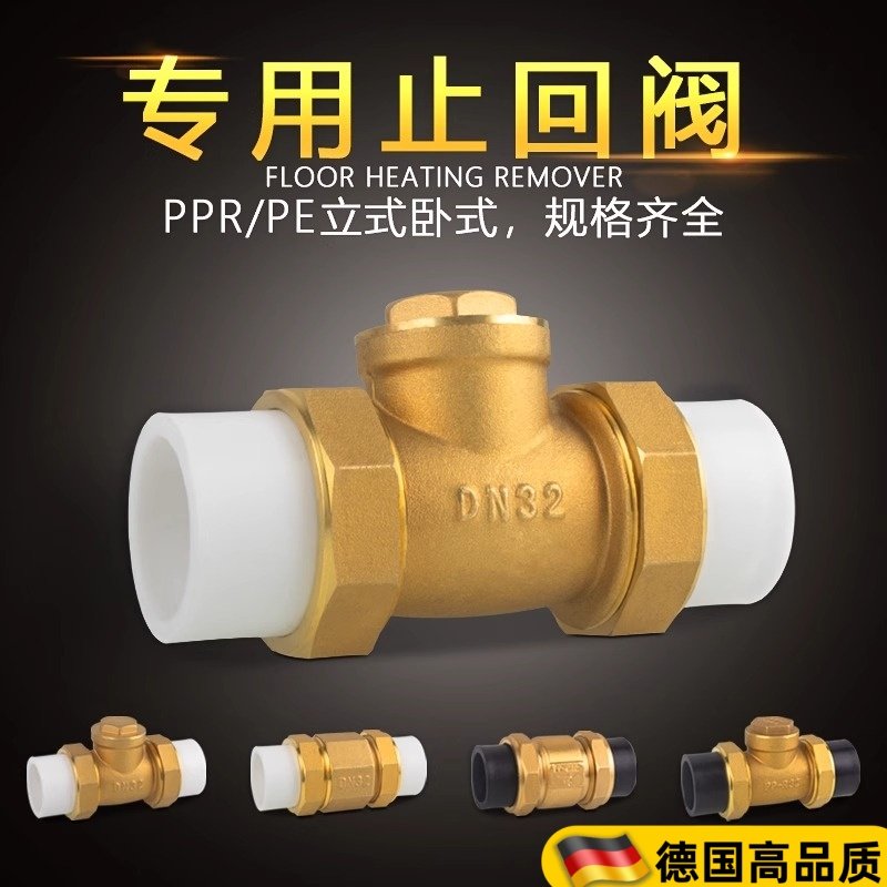 PE止回阀PPR铜卧立式双活接单向阀逆止自来水管表4/6分DN20/25/32,五金/工具,单向阀,淘宝优惠券,粉丝福利购,淘宝优惠卷