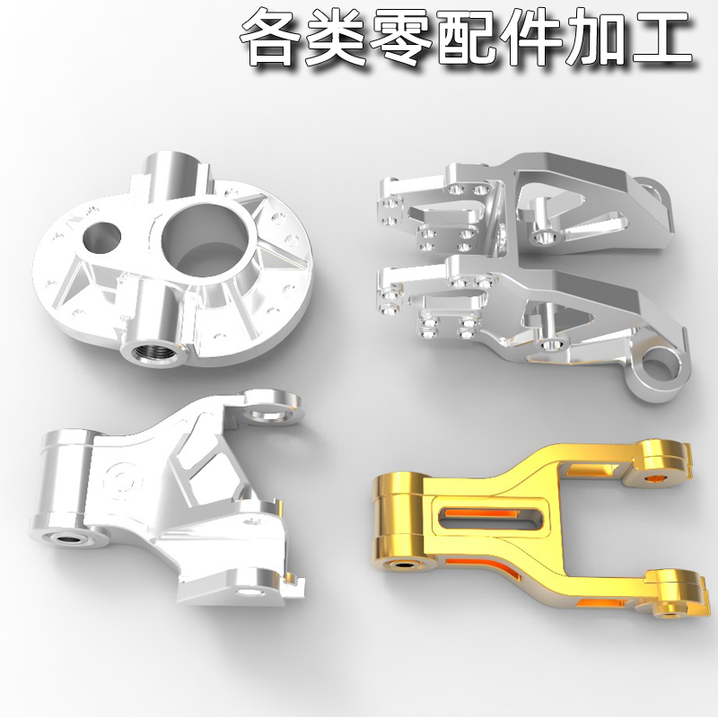 铝合金零件CNC加工不锈钢黄x铜塑料手板模型电镀丝印喷漆金属手板