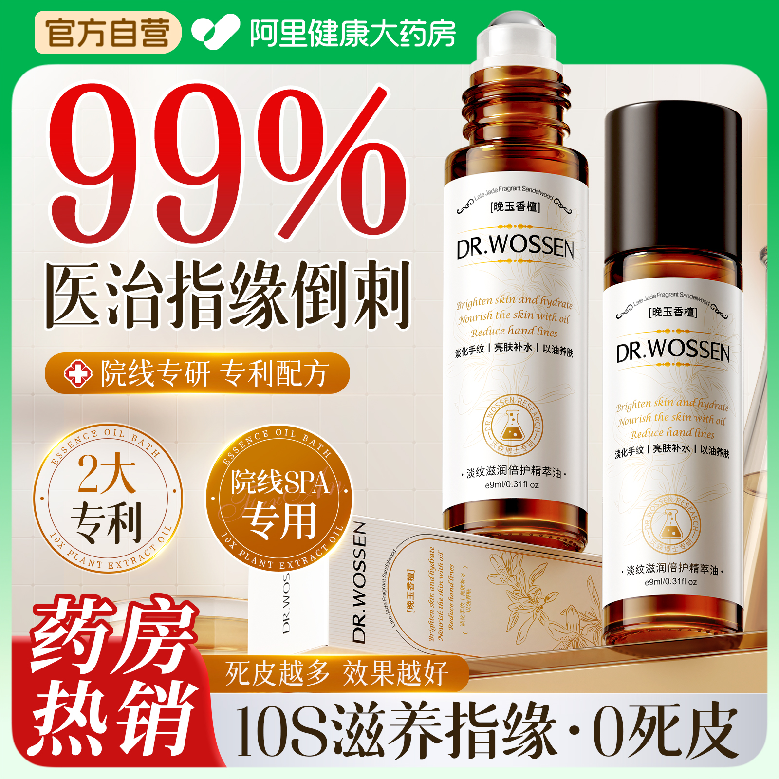 【医学养护】专攻指缘倒刺·死皮