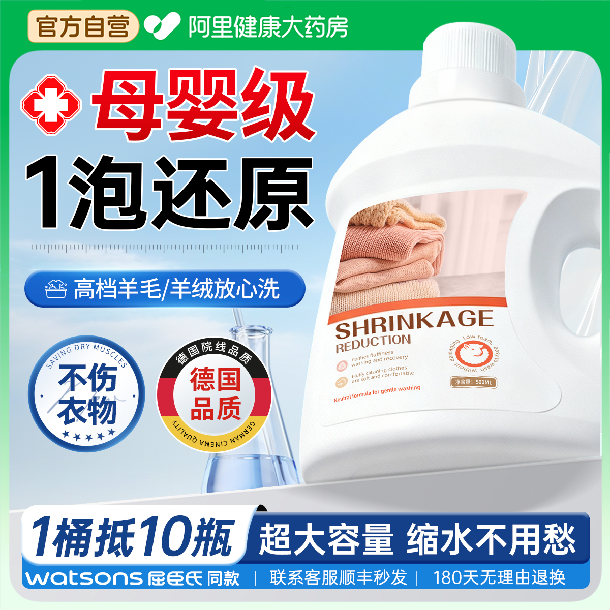 胖东来热销！一泡还原蓬松不反弹