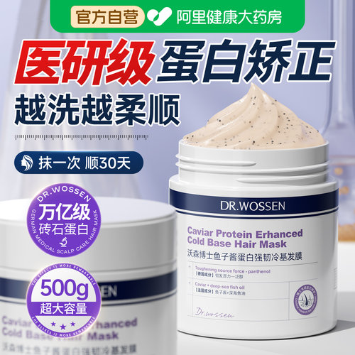 胖东莱×山姆热销丨1抹矫正发膜